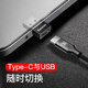 倍思 USB转Type-C转接头 电脑USB公转Type-C母接口快充数据转换器适用于华为笔记本小米手机充电器