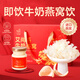 Ai Shangyan Instant Milk Bird Nest Gift Box 80G*6 Flaschen, Ernährungsergänzungsmittel für schwangere Frauen, Urlaubsgeschenke, Geschenke für Eltern und Älteste