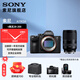 Sony (SONY) ILCE-7RM3A full-frame mirrorless digital camera about 42.4 million effective pixels 5-axis anti-shake a7r3a Tamron 28-200 (large aperture, one lens to conquer the world) official standard configuration