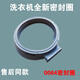 
Suitable for LG Skyworth Xiaomi Yunmi drum washing machine sealing ring door sealing ring leather rubber ring original accessories No. 2 3890 sealing ring