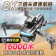 Adapted to the same model of Dazam Smart Selection Drone Children's Remote Control Aircraft Aerial Photography HD Primary School Students' Entry-Level Mini Fly Large Level 7 Wind Resistance/540 Obstacle Protection 8K No Closed During the Spring Festival - Normal Shipping