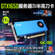 Songrui Dao Card DP + HDMI Interface GTX1650 / 1060 / 1050TI / GT1030 / RX550 Semi-Height Graphics Card Server Industrial Control Ops mini hôte Small Chassis Single Slot Office GTX1650 4G GAMING KIBL DP + HDMI