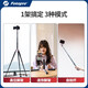 富图宝（Fotopro）FY-820 手机自拍杆相机摄影三脚支架 赠手机夹 原碳灰