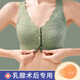 Shijiaoyi breast bra special underwear for women after cancer surgery, silicone summer thin front buckle fake breasts Green single piece M (75/34)
