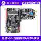野火FPGA开发板模块 AD9280 AD9708 单通道高速AD/DA模块 8位并行 AD/DA模块+一条SMA转接线（30CM）