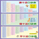 
A complete list of commonly used formulas for primary school mathematics. A summary of knowledge points for grades 1 to 6. Unit conversion of wall stickers. Antonyms for primary school students. Large size and thickness.