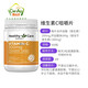 
Healthy Care Australian HC colostrum VC chewable tablets 500mg VC chewable tablets 500 tablets 500mg