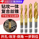 Jingeyu composite tap for drilling and tapping machine, titanium-plated hexagonal handle thread tapping electric drill bit tap set 6pc short gold M3M4M5M6M8M10