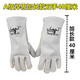 Gants de soudage électrique gants de soudage soudeuse thermique isolant usistant en cuir de vache résistant en cuir haute température