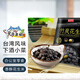 Sheng Xiangzhen (ShengXiangzhen) China Taiwan Bamboo Charcoal Peanuts Peppercorn Peanuts Small Packaging Can Be Eaten Snacks Taipei Direct Mail Bamboo Charcoal Peanuts 90g/bag*6 bags