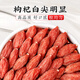 
Fengkaiyuan Industrial Ningxia Zhongning Big Fruit wolfberry is the best grade origin, direct-hair, sulfur-free smoked, dye-free tea [SF Express delivery, government authorized by Zhongning wolfberry [250g*2 cans]