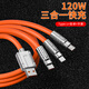 Ai Yiyao chooses punk case one to three fast charging data cables orange SM-9015