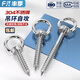 Fengji 304 stainless steel ring screw with ring self-tapping nail hook self-drilling sheep's eye ring type self-tapping audio bolt M4*30