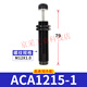 亚德客（AIRTAC）亚德客AIRTAC液压缓冲器阻尼器ACA1007油压气动防撞气 ACA080 ACA ACA14122