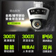 Pulian (TP-LINK) surveillance camera home high-definition wireless outdoor waterproof ball machine mobile phone APP remote housekeeping full-color infrared night vision 360-degree panoramic rotating pan-tilt version monitor [dual lens | dual screen] 6 million standard version without memory [free Upgrade to 32GB card]