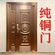 Copper door villa door entrance door double door high-end luxury anti-theft door pure copper household double door customization factory measurement deposit please contact customer service for details