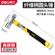Deli (deli) round-head hammer fiber handle professional-grade small hammer hammer household hardware tools installation hammer percussion hammer large hammer round-head hammer fiber handle hammer surface (30mm)