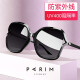 Paramount sunglasses for women with big faces, slim polarized glasses for driving, round face, large-frame glasses, sunglasses, anti-UV sunshade glasses