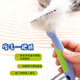 Ship's Notes, Ship's Notes, Pet Needle Comb, Dog and Cat Hair Comb, Painless Comb, Teddy Hair Comb, Massage Brush, Magic Bead Comb, NHP124-2 Needle Comb + H694 Waste Hair Comb
