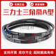 三力士（SANLUX）三角皮带A1422Li A1448 A1450 A1473 A1499 A1500传动带A型 三力士A1473Li