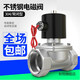 Muwu 304 stainless steel solenoid switch valve normally closed 2w water valve air valve 220v24v6 points dn15dn25 spot DN15 4 points AC220V