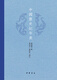 Chronology of Chinese History (Essential) Zhonghua Book Company