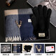 Wild plum blossom scarf men's new winter style Internet celebrity plaid neck scarf spring and autumn shawl gift box set for boys and friends' birthday plaid scarf + warm gloves + brooch + greeting card gift box
