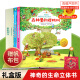 Regalos para niños Vida mágica Libro tridimensional Micro World World Children's 3d tridimensional Libro de fotografías Flip Libro 1-3-3-689 Dong Book Baby Baby Baby Educación temprana Iluminación Cognitive Book Machine Libro de cuentos Kindergarten [2 volúmenes] (Micro World + Big Forest) tridimensional Libro tridimensional