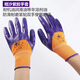 12 Paare von N578/598/A688 Dingqing Latex imprägniertes Handschuhe Industriearbeitsschutz Schutzhandschuhe Xingyu N5781 Bag 12 Paare, Einzelgröße