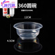 Disposable soup bowl takeout box round plastic bowl with lid thickened banquet household small size 360 bowl type (about 5g) 100 sets with lid