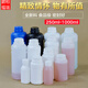Pengbo Furui plastic bottle sealed bottle sample bottle packaging bottle with cap food grade 1000ML500ML250ml 1L reagent bottle ten 100ml milky white (with white gasket)