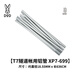 DOD Japan Exquisite Camping im Freien Camping Aluminiumlegierung XP3-697/698/699 Sky Vorhang Pole T3T5 Tunnelstange Silber XP7-699