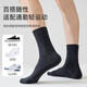 Made in Tokyo [7A anti-odor socks] 6 pairs of Xinjiang cotton mid-tube socks for men, breathable business casual sports socks, mid-tube pure black