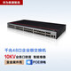 华为 数通智选三层千兆POE供电交换机 企业级网管型核心汇聚监控工程高速防雷网线网络 S5735S-L48P4S-A1 48口+4千兆光 弱三层组网企业办公网络监控分线器分流器