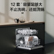 Mijia Xiaomi built-in dishwasher 12 sets of large-capacity dishwasher, open and close door hot air drying, disinfection, drying and storage all-in-one machine, dual-drive frequency conversion, first-class water efficiency
