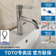 TOTO面盆龙头TLG11302B 11301B家用洗脸盆洗手盆冷热水水龙头(05-N) TLG11301B 含进水管+提拉下水