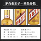 Moutai (Moutai) Принц -вино золотой соус Принц, ароматный ликер 53 градуса 500 мл*6 целая коробка