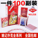Er Yangyus gesamte Box Series 100 -Sets, Kartenchargen, Kartenspielkarten, Yao Ji 9909 (100 Sets)