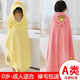 Silk Children's Bath Towel Cape with Hat 8-12 Years Old Cartoon Pure Cotton Hat Hat Newborn Baby Male and Female Specially Can Be Weared by Older Children Yellow Duck (10-15 Years Old) 110*150cm