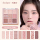 
Dai Xike DASIQUE nine-color eyeshadow plate highlight contour blush integrated plate milk tea matte earth color versatile 3/5/11 #21 Almond chocolate 9 colors