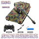Shengxiong (s.x.toys) Tank de control remoto súper grande La batalla infrarroja de la batalla rastreada para niños fuera de carretera modelo eléctrico modelador de control remoto del tanque de batalla del tanque oficial Estándar oficial