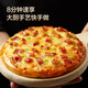 JD.com made five flavor pizza combination for mass-selling 7 pieces, net weight 1260g, semi-finished air fryer for children's breakfast