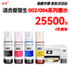[95% neu] Changping Epson L4158 Tinte geeignet für Epson (EPSON) L4168 L6168 L6178 L6198 PRINTER TINK 002 TECH FALL-FAHREN SET