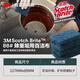 3M Scourge 88# heavy oil decontamination cleaning cloth kitchen dishwashing cloth household commercial cleaning ky 10 pieces 1 box