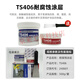 Sailotou ts111 iron ts112 steel 113 aluminum industrial casting ab glue high temperature resistant metal repair agent TS406 corrosion resistant coating 500g