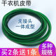 Cinturón secador secador Cinturón universal Poliuretano PU Cinturón redondo Glue verde Redonde Bindo de cinturón O-Cintor redondo integrado Tipo universal M-270 (Circumferencia 848 mm) 5 mm Large One obtenga uno gratis