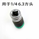 JPHZNB德国维拉WERA8784A1A2C2四方转六角速拆批头转接头14382 1/4方头转1/4批头8784A1