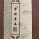 Spot <Filial Song Book> Folk scriptures 56 pages Spot <Filial Song Book> Folk scriptures 56 pages ISBN No.: 9573508931 Category: P15930