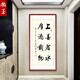 定制健手写书法作品字画真迹竖幅玄关客厅毛笔字牌匾中式励志挂画 天道酬勤德行天下 带框尺寸12048厘米（派送上门）名家手写书法花梨
