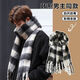 Jinglusi scarf men's winter 2024 new versatile black and white plaid shawl, warm and thick, gift for boyfriend trendy scarf black and white plaid (soft waxy mohair fringed scarf) non-shedding/atmosphere/trend versatile
